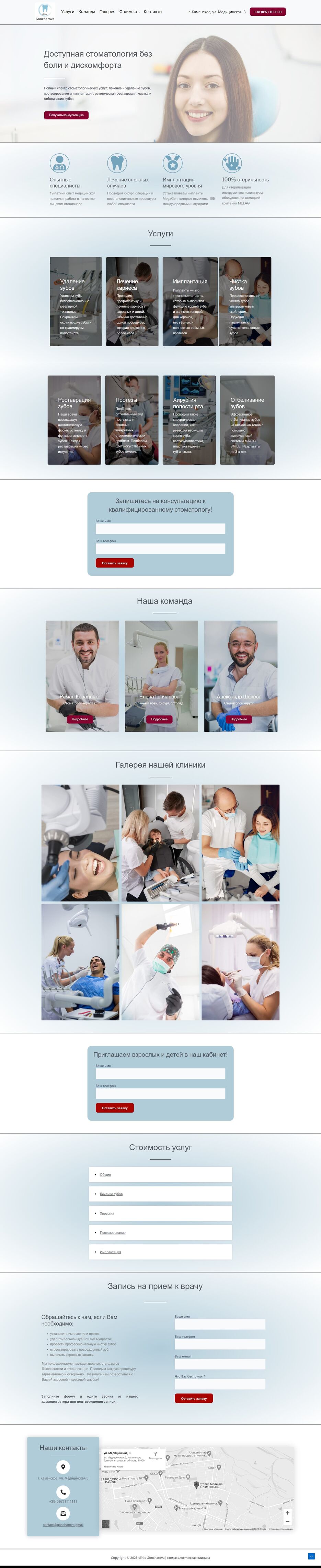 clinic-Goncharova1.jpg
