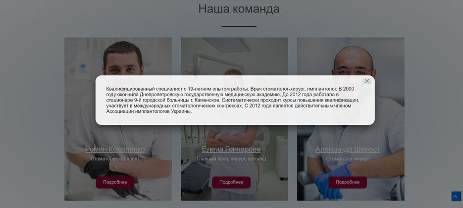clinic-Goncharova6.png