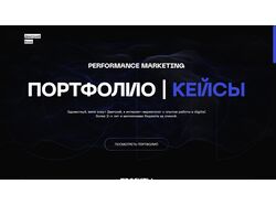 Сайт-портфолио для Дмитрия Боева