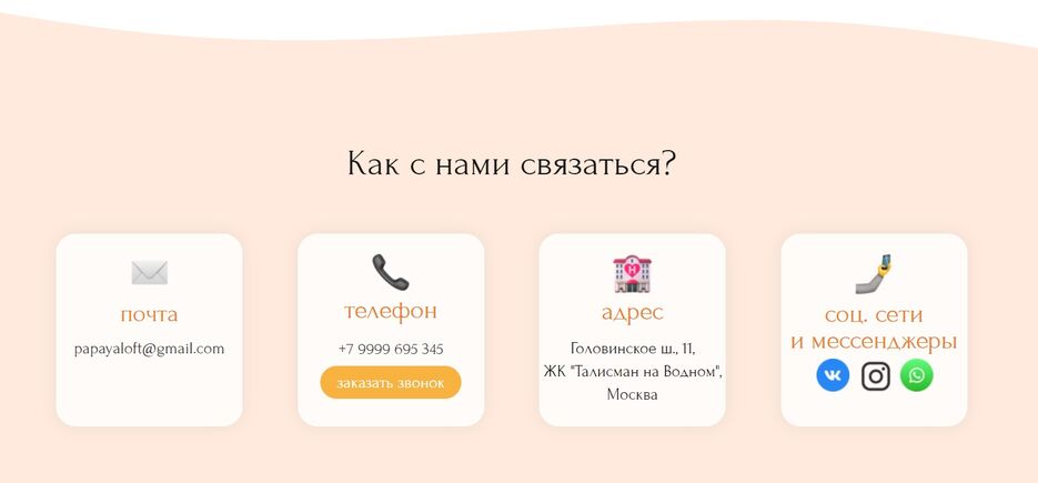 папайя9.jpg