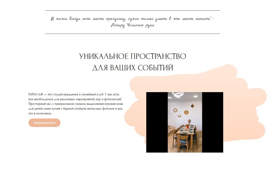 Папайя2.jpg