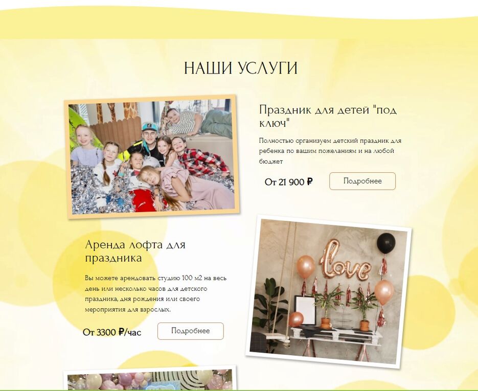 Папайя4.jpg