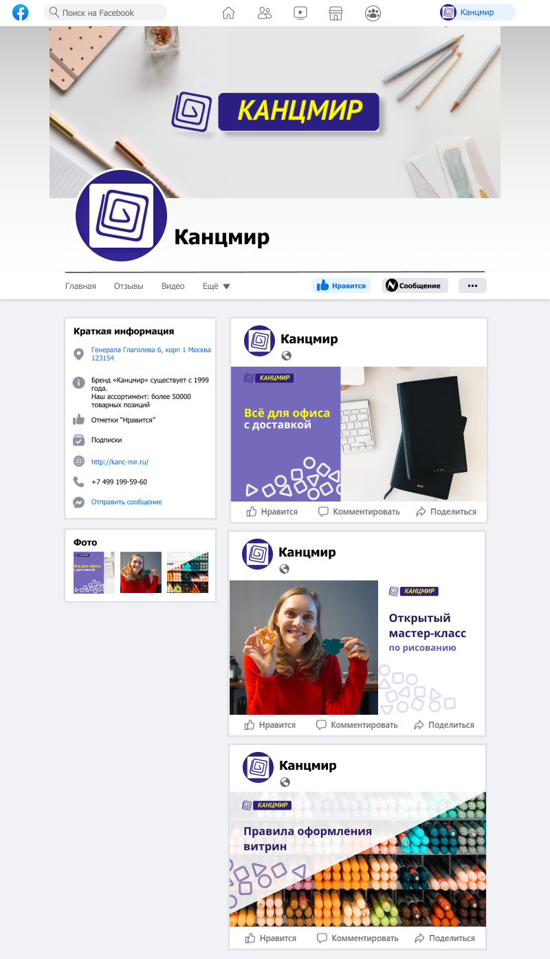 Mock up Facebook.png
