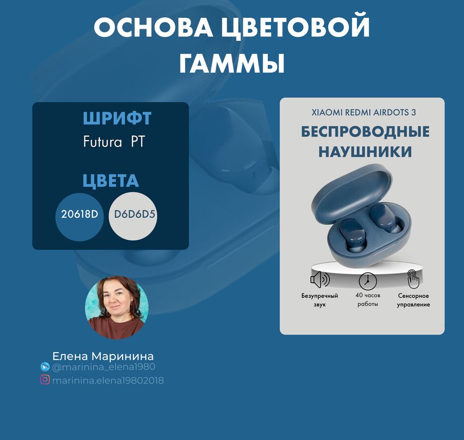 наушн низ.png