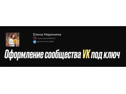 оформление соц.сетей