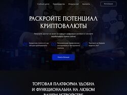 Верстка сайта "Crystal Pro"