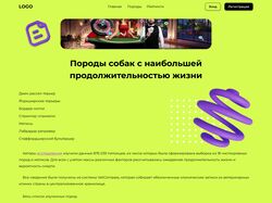 Верстка лендинга