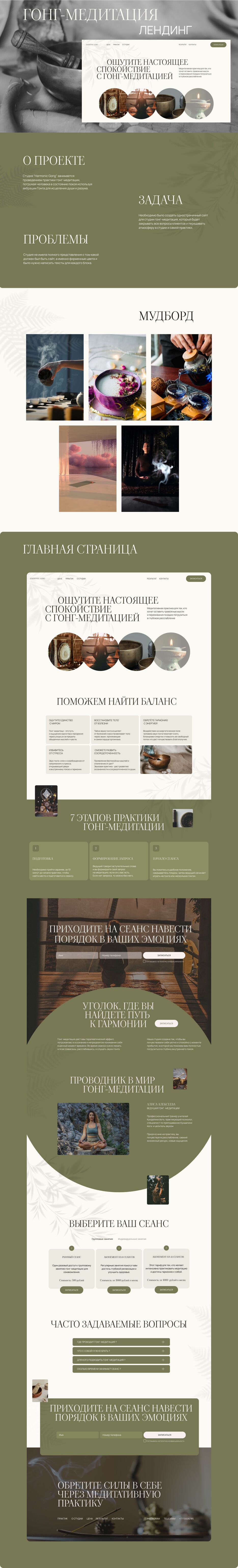 Гонг 2.png