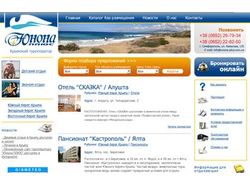 Сайт крымского туроператора "Юнона ПЛЮС"