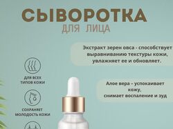Инфографика для маркетплейсов.