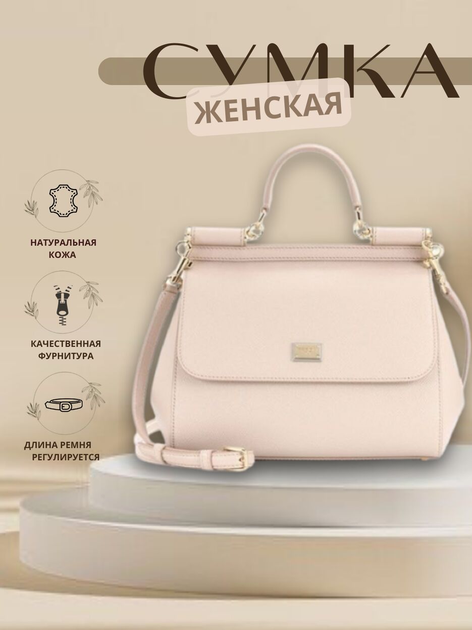 СУМКА - 1.png
