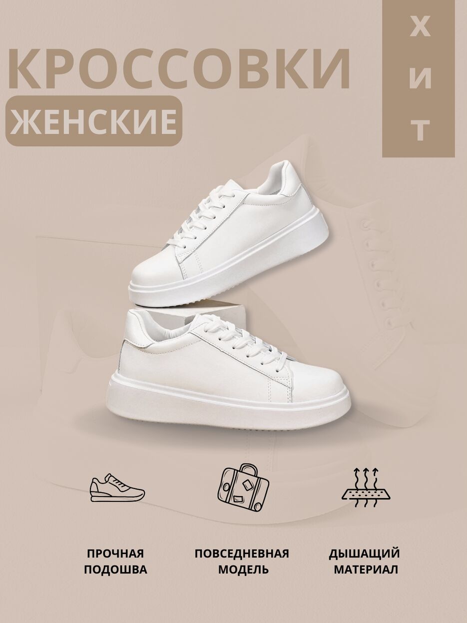 КРОССОВКИ.png