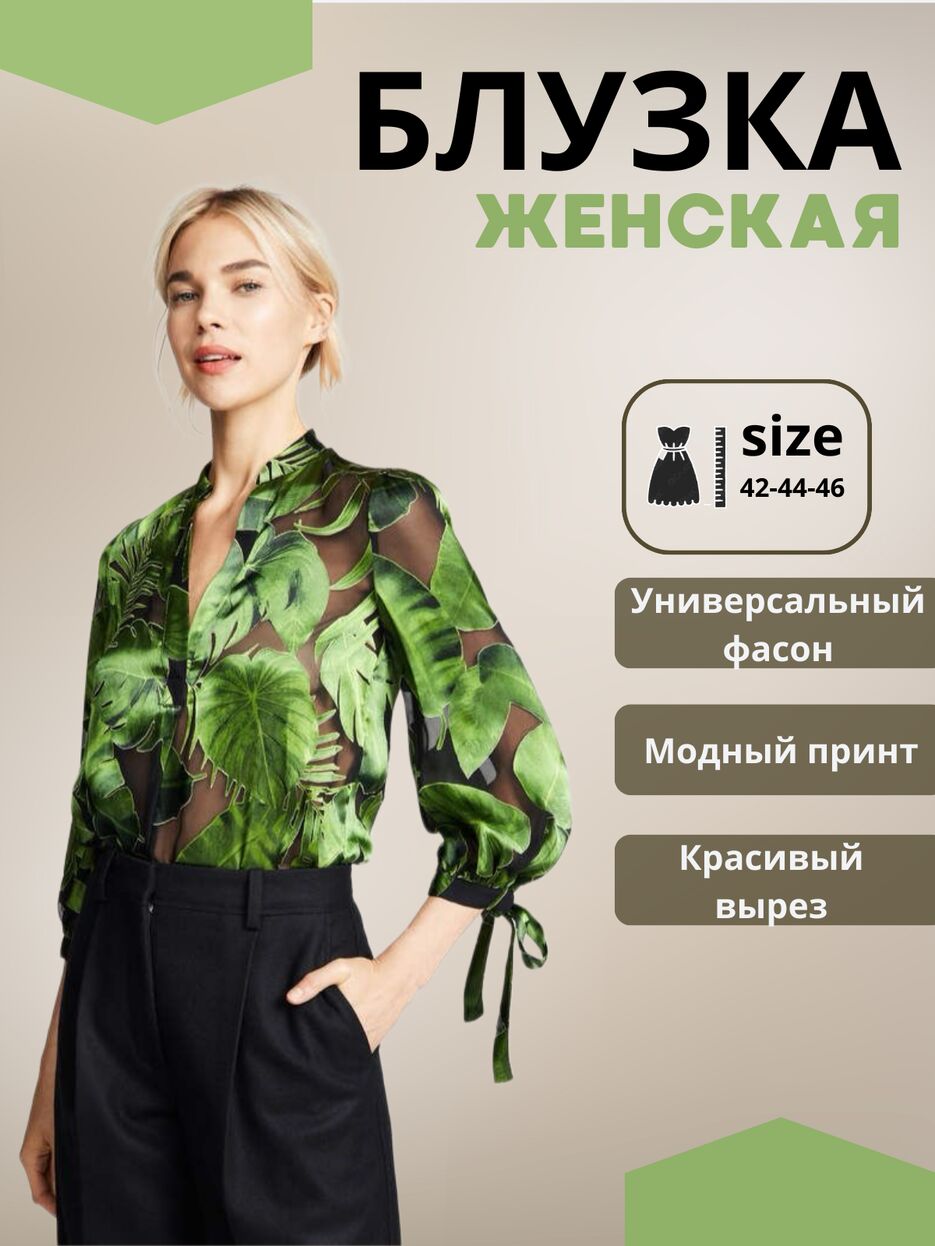 БЛУЗКА.png