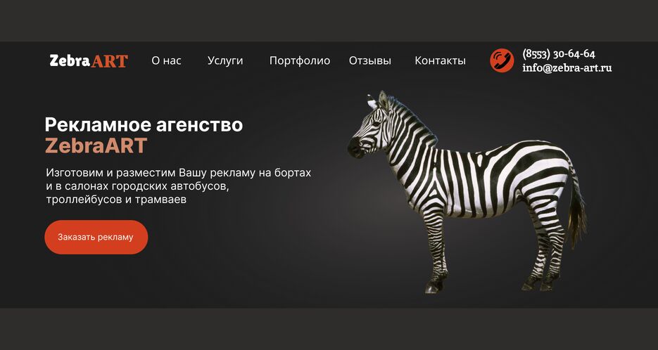 Главный экран сайта.png