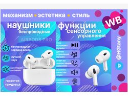 Наушники
