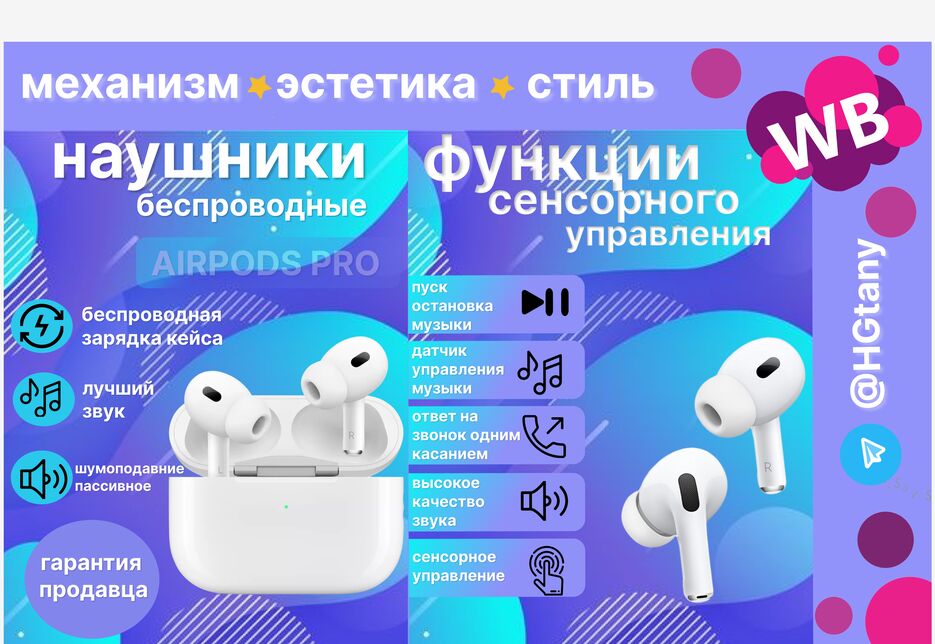 Наушники.png