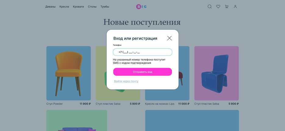 вход.png
