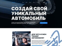 Многостраничный сайт + интернет-магазин для австосервиса