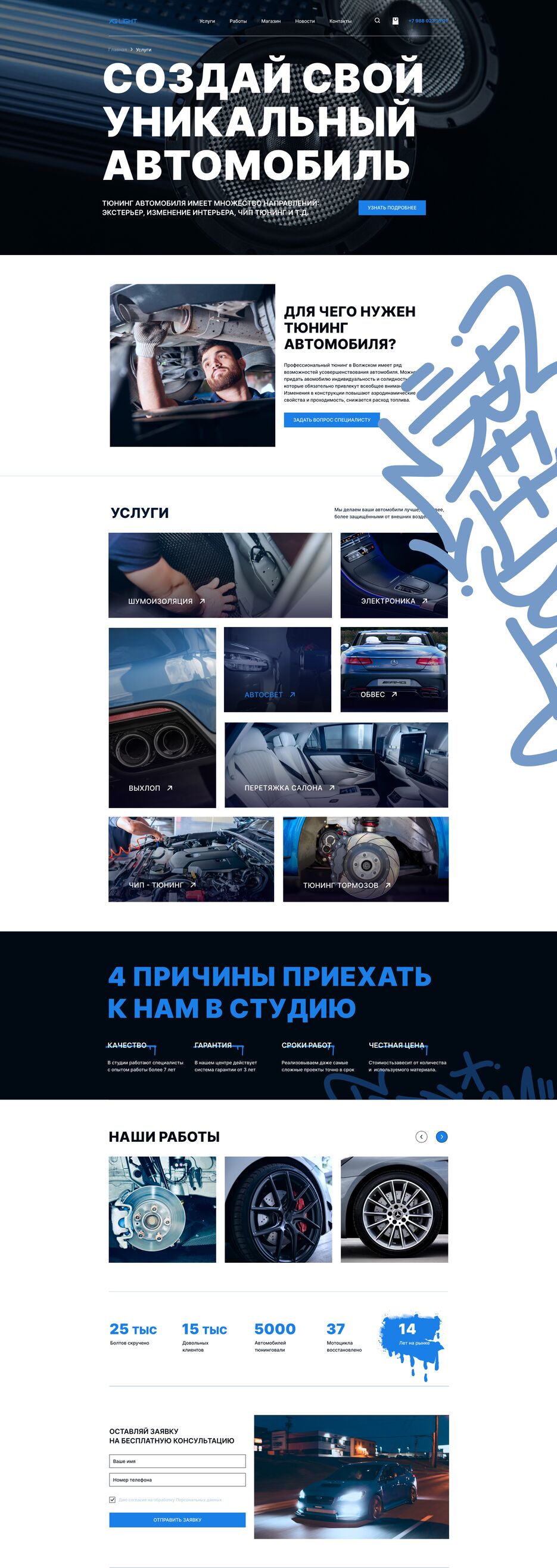 Desktop _ УСЛУГИ ОБЩАЯ.png