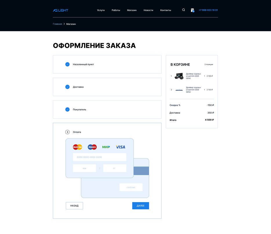 Desktop _ Оплата.png