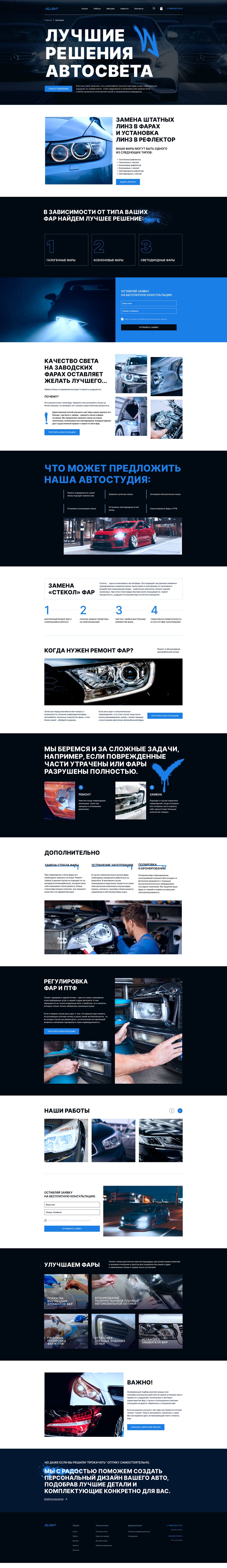 Автосвет.png