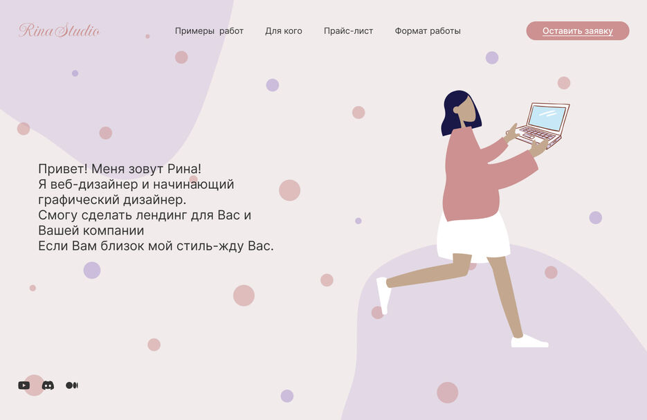 Сайт-портфолио.jpg