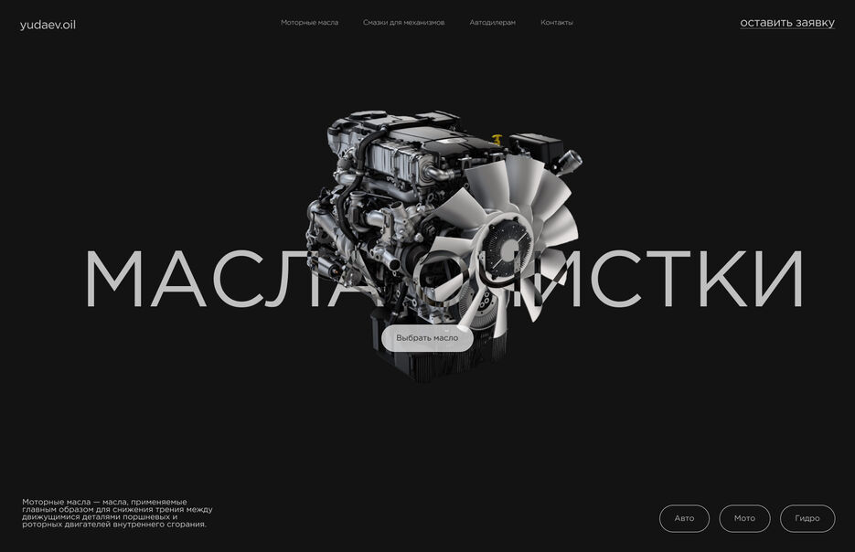 Масла очистки.jpg