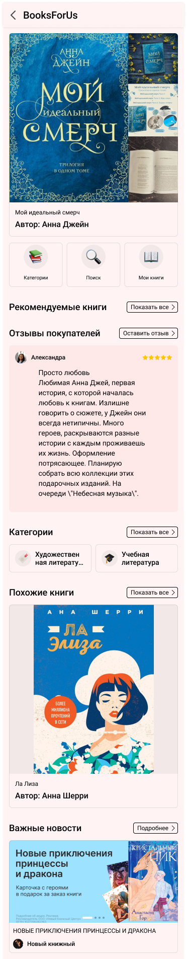 Книжный.jpg