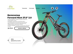 Баннер для веломагазина "Veloman"