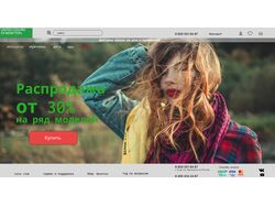 Landing page BENETTON
