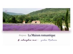 Landing page Lavander