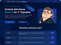 Дизайн баннера по продажам услуг Steam