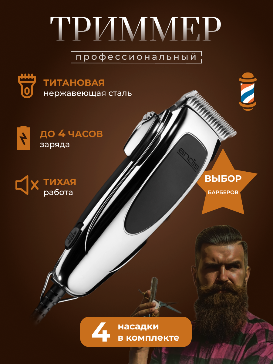 Триммер.png