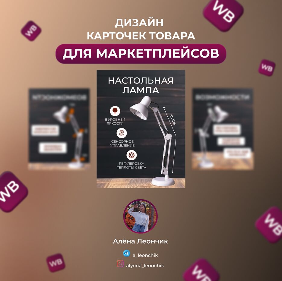 Лампа попытка 3.png