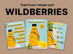 Инфографика