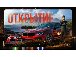 Баннер =ОТКРЫТИЕ= KAIF CRMP