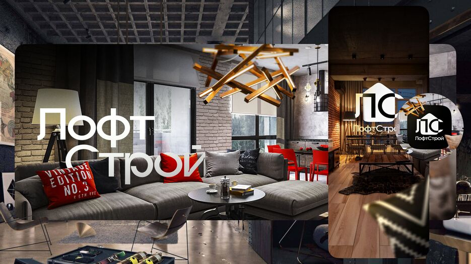 loft.png