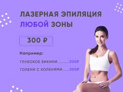 Рекламные креативы для салона "Подружки"