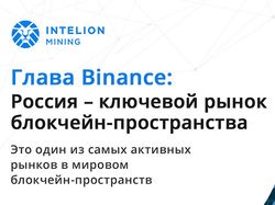 Рекламные креативb баннеры для крипты биржи "Itelion mining"