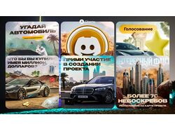 Баннеры для DUBAI GTA V
