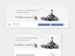 Обложка сообщества ВКонтакте (Клевое место)