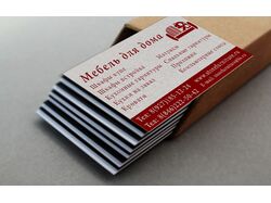 Визитка компании Мебель для дома