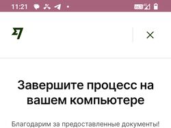 Работаем