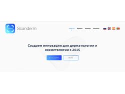 scanderm.pro