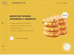 Печиво