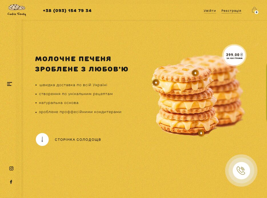печеня головна!!!!!.png