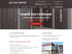 Верстка готового макета 