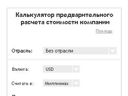 Редизайн калькулятора, "шаблон"