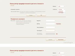 Редизайн калькулятора