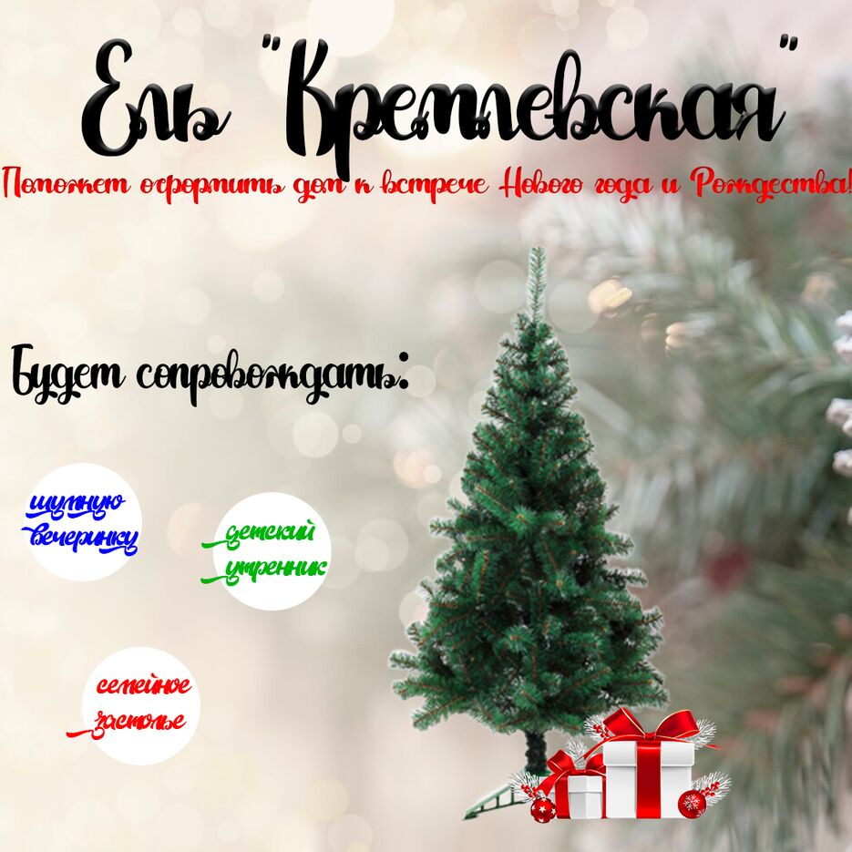 елка140_1.png